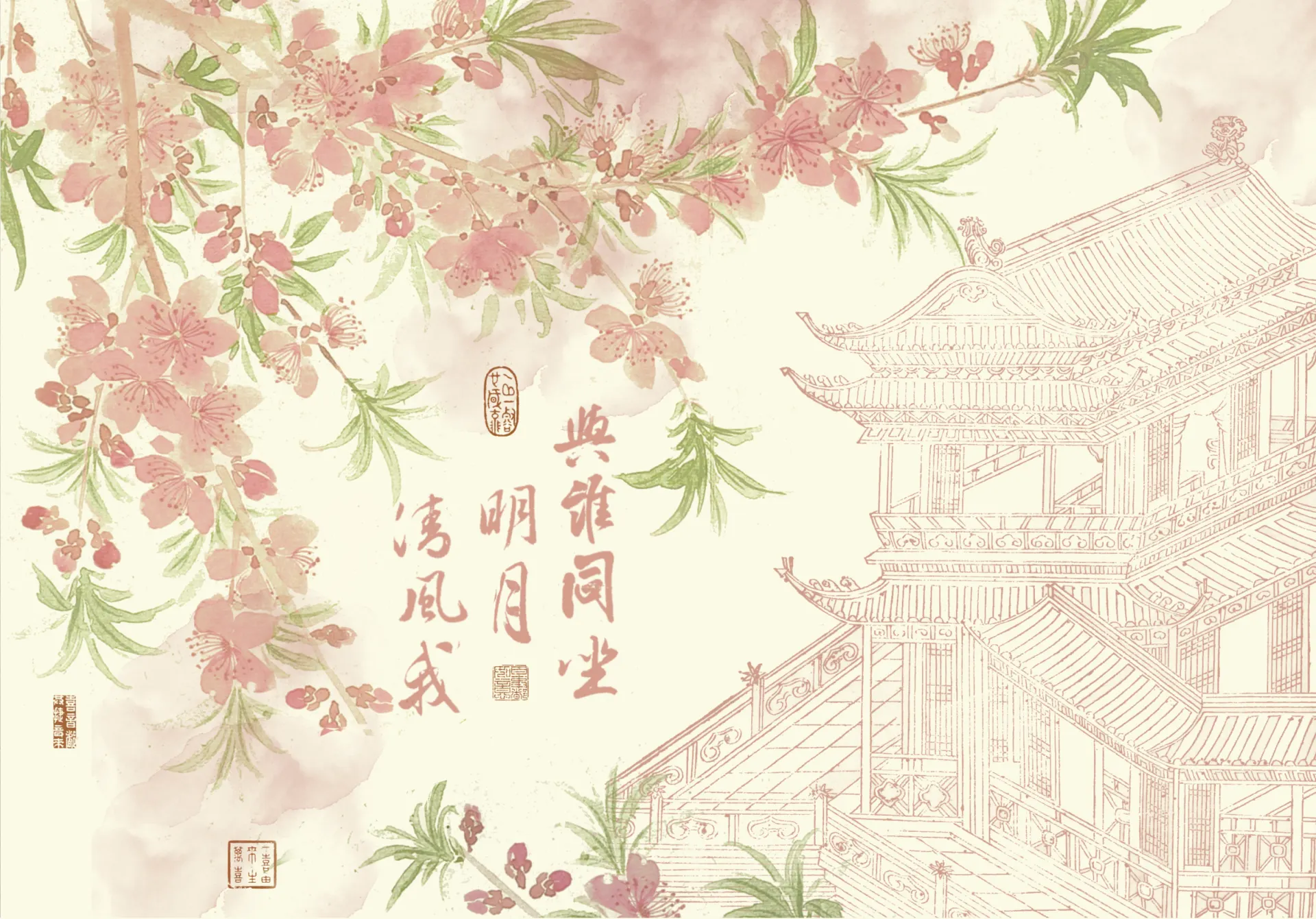 Chinese Watercolor Cherry Blossoms and Traditional Pagoda Wallpaper