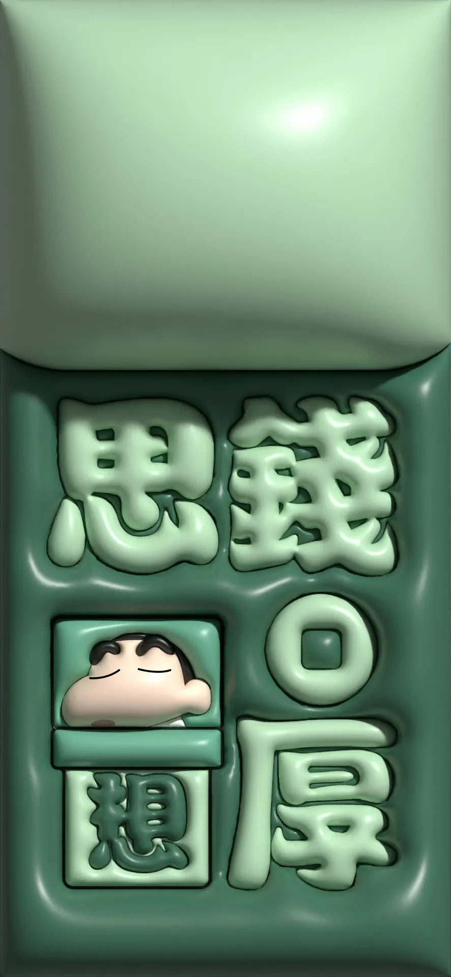 Crayon Shin-chan Japanese Green Cartoon Wallpaper