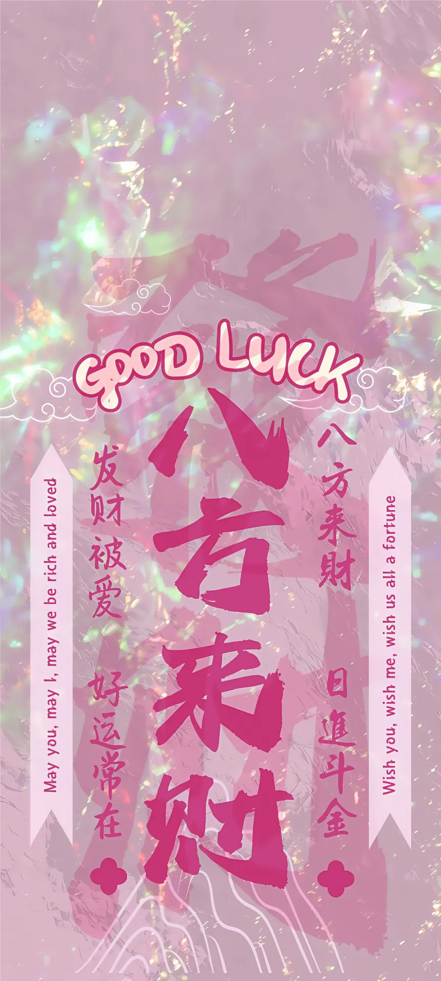 Pink Chinese Good Luck and Fortune Calligraphy Wallpaper
